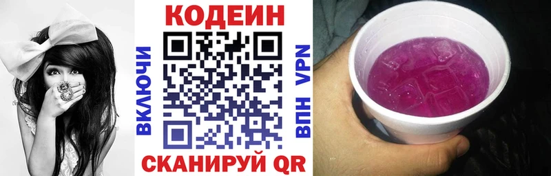 где продают наркотики  Мамадыш  Codein Purple Drank 