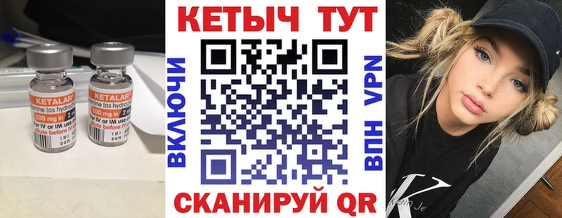 Кетамин VHQ  Мамадыш 