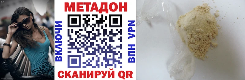 купить наркотики сайты  Мамадыш  hydra ONION  Метадон VHQ 